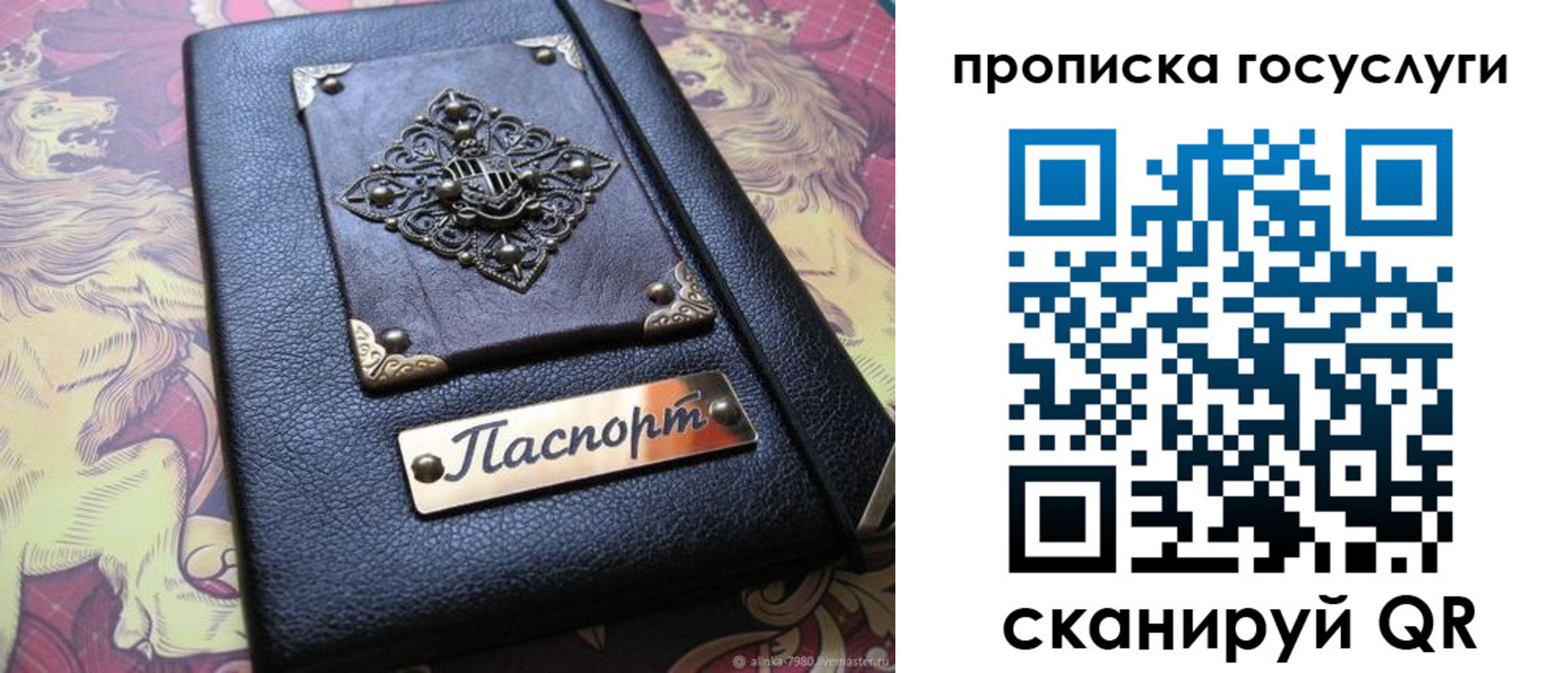 временная регистрация законно в Межгорье