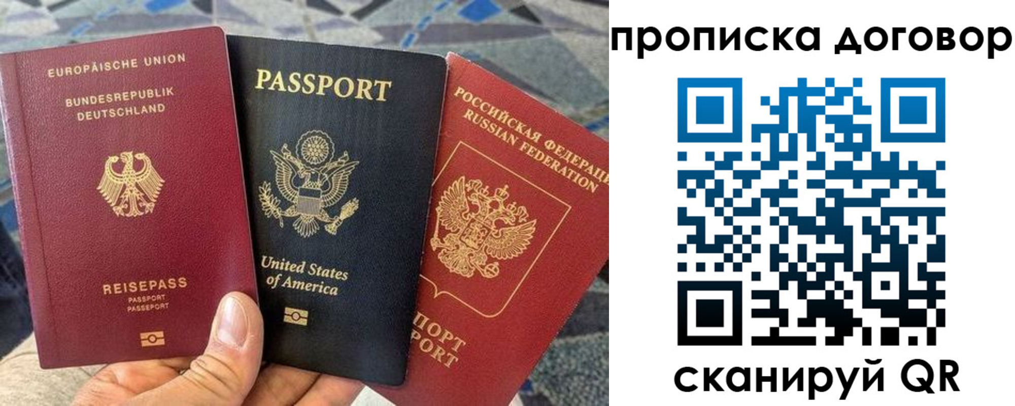 прописка иностранных граждан в Межгорье