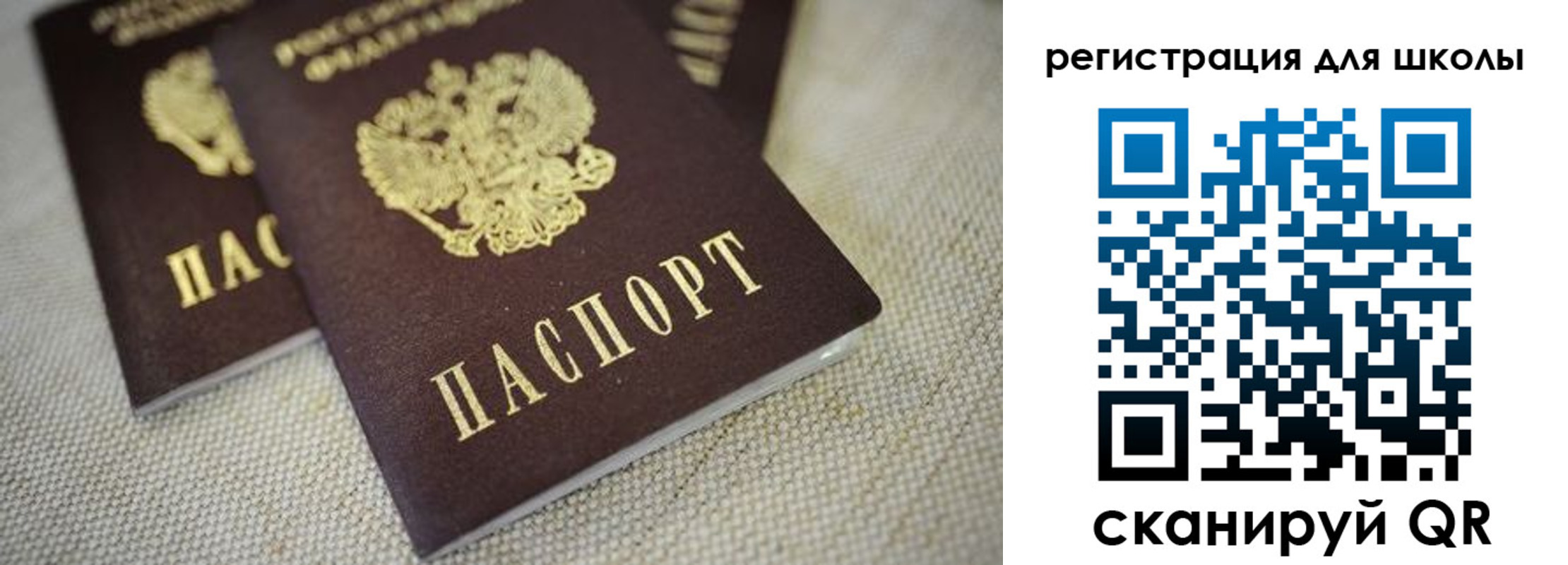 прописка в квартире в Межгорье