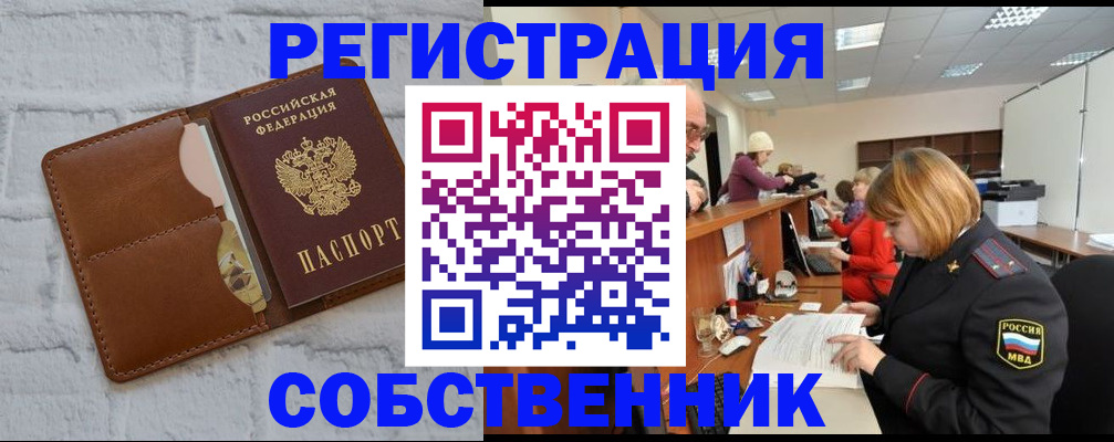 прописка для военкомата в Межгорье