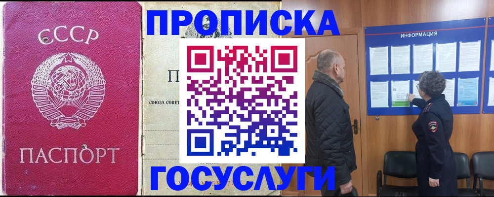 временная регистрация адрес в Межгорье