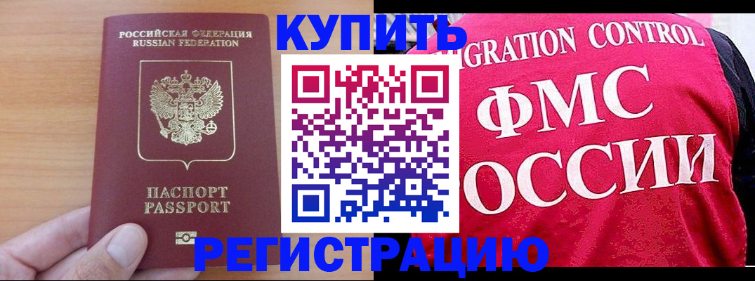 временная регистрация госуслуги в Межгорье